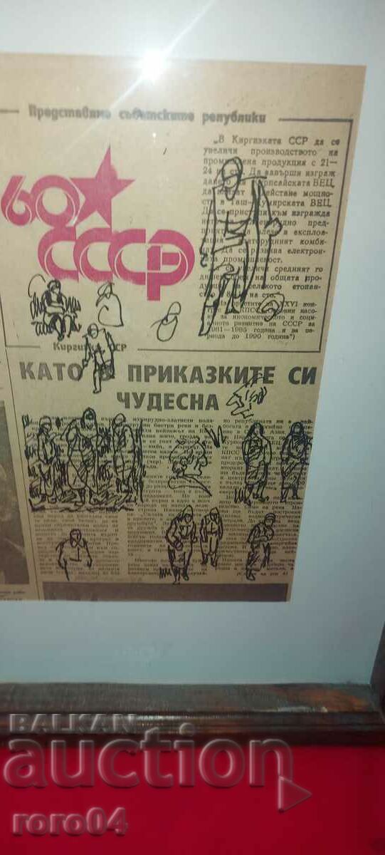 NAUM HAJIMLADENOV 1894-1985 SHOWER DRAWINGS - 6 NAUM HAJIMLADENOV 1894-1985 SHOWER DRAWINGS - 6