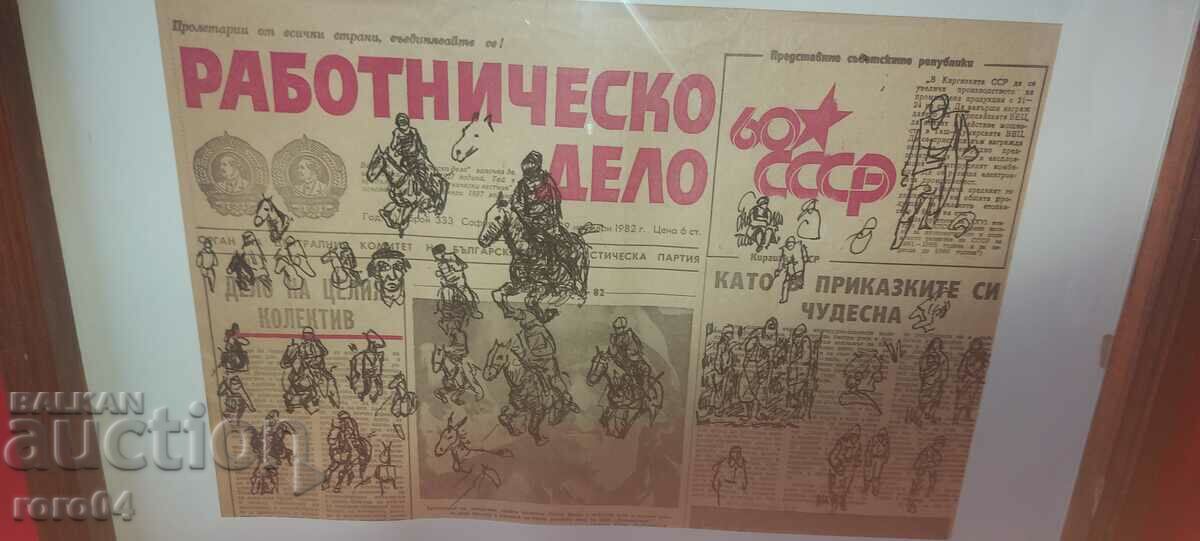 NAUM HAJIMLADENOV 1894-1985 SHOWER DRAWINGS - 7 NAUM HAJIMLADENOV 1894-1985 SHOWER DRAWINGS - 7