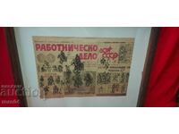 NAUM HAJIMLADENOV 1894-1985 ΣΧΕΔΙΑ ΝΤΟΥΣ