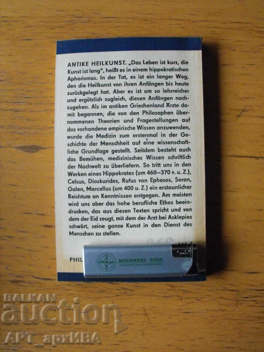 Antike Heilkunst /in German/. ADVERTISING. with price 3.50 BGN | € 1.79 Antike Heilkunst /in German/. ADVERTISING. with price 3.50 BGN | € 1.79
