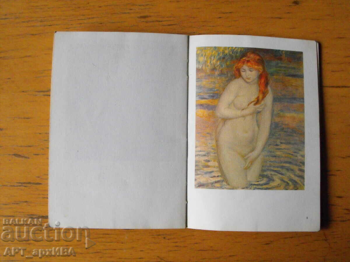 Auction Renoir /in English/. Album with color reproductions. Auction Renoir /in English/. Album with color reproductions.