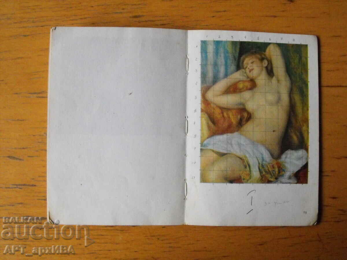 Delivery of Renoir /in English/. Album with color reproductions. Delivery of Renoir /in English/. Album with color reproductions.