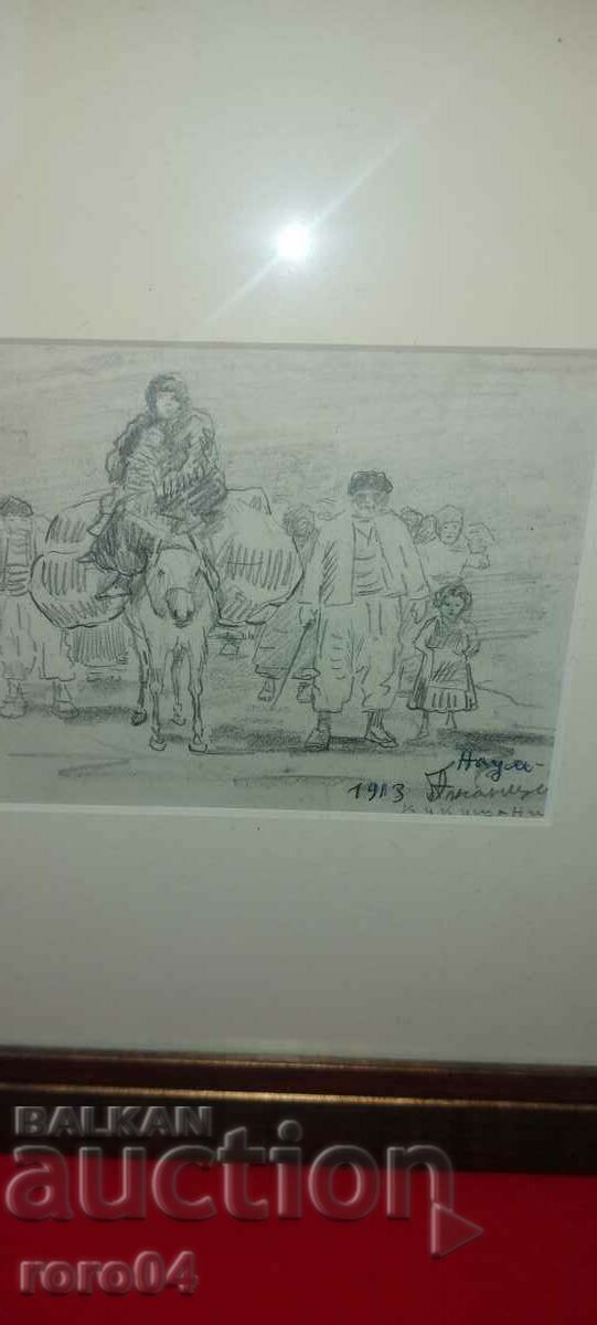 NAUM HADJIMLADENOV (1894-1985) REFUGEES - KUKUSHAN ALBANIANS with price 270.00 BGN | € 138.05 NAUM HADJIMLADENOV (1894-1985) REFUGEES - KUKUSHAN ALBANIANS with price 270.00 BGN | € 138.05