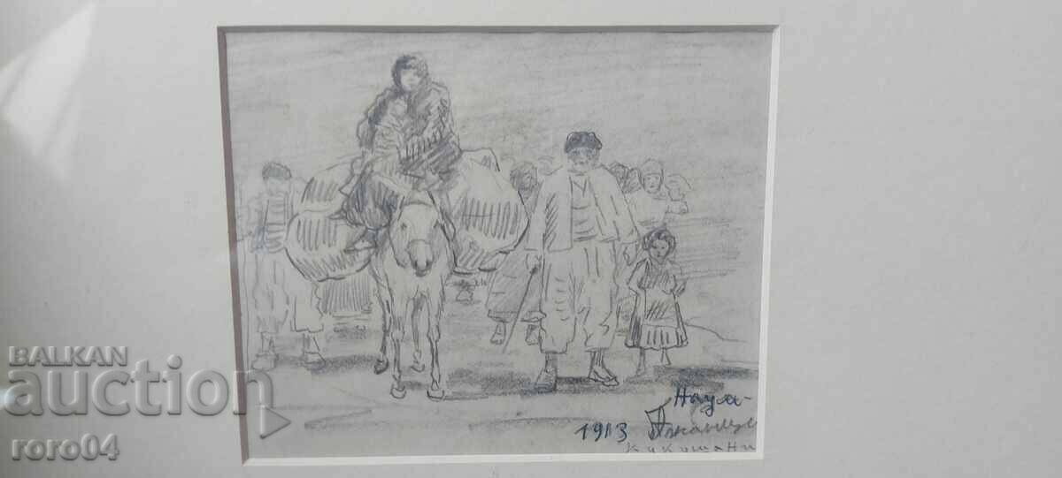 NAUM HADJIMLADENOV (1894-1985) REFUGEES - KUKUSHAN ALBANIANS - 6 NAUM HADJIMLADENOV (1894-1985) REFUGEES - KUKUSHAN ALBANIANS - 6