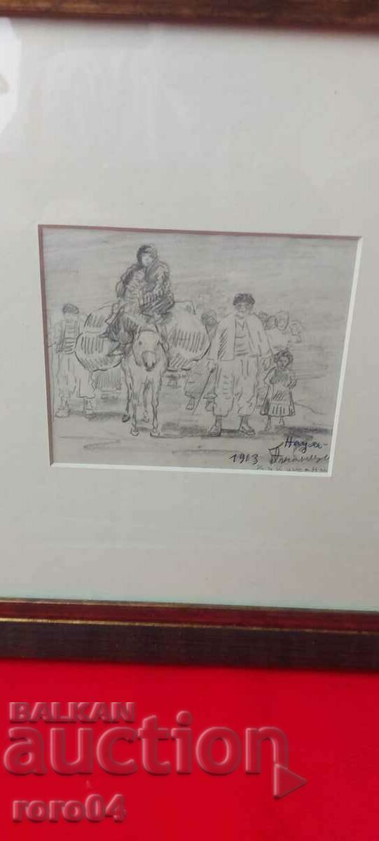 NAUM HADJIMLADENOV (1894-1985) REFUGEES - KUKUSHAN ALBANIANS - 7 NAUM HADJIMLADENOV (1894-1985) REFUGEES - KUKUSHAN ALBANIANS - 7