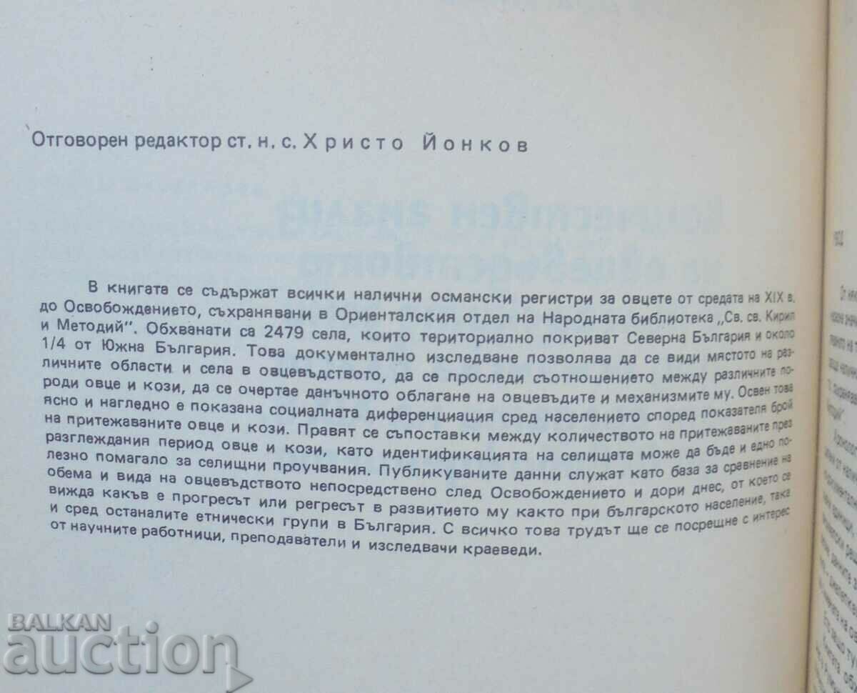 Количествен анализ на овцевъдството... Славка Драганова 1993 с цена 27.00 лв. | € 13.80 Количествен анализ на овцевъдството... Славка Драганова 1993 с цена 27.00 лв. | € 13.80