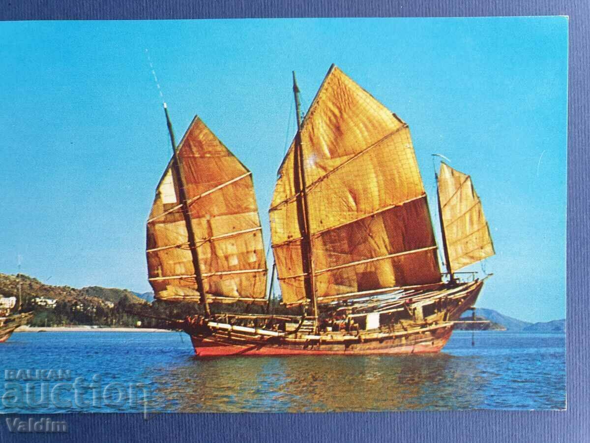 Carte poștală Navă Barcă cu pânze Hong-Kong