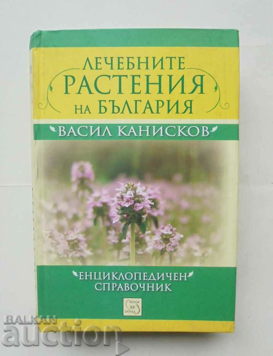 Φαρμακευτικά φυτά της Βουλγαρίας - Vasil Kaniskov 2011