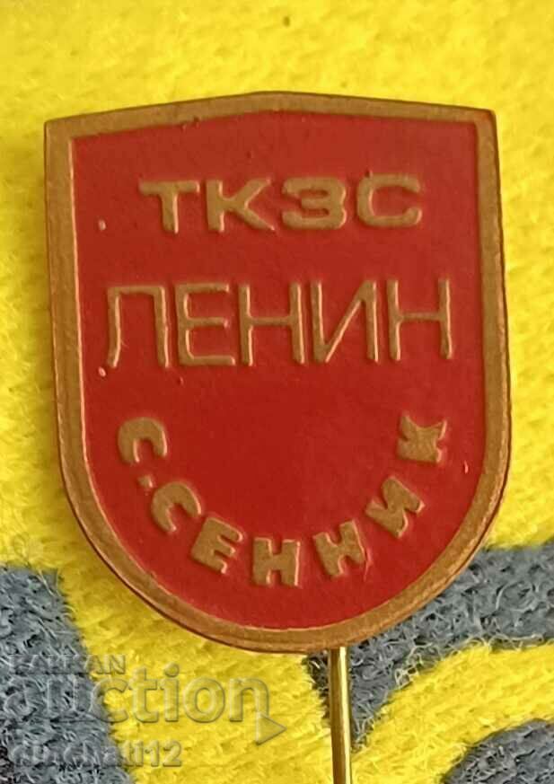 Σπάνιο σημάδι. TKZS Λένιν χωριό Sennik με τιμή 21.00 BGN | € 10.74 Σπάνιο σημάδι. TKZS Λένιν χωριό Sennik με τιμή 21.00 BGN | € 10.74