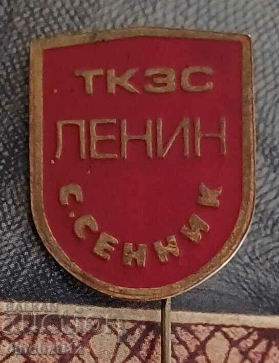 Παράδοση Σπάνιο σημάδι. TKZS Λένιν χωριό Sennik Παράδοση Σπάνιο σημάδι. TKZS Λένιν χωριό Sennik