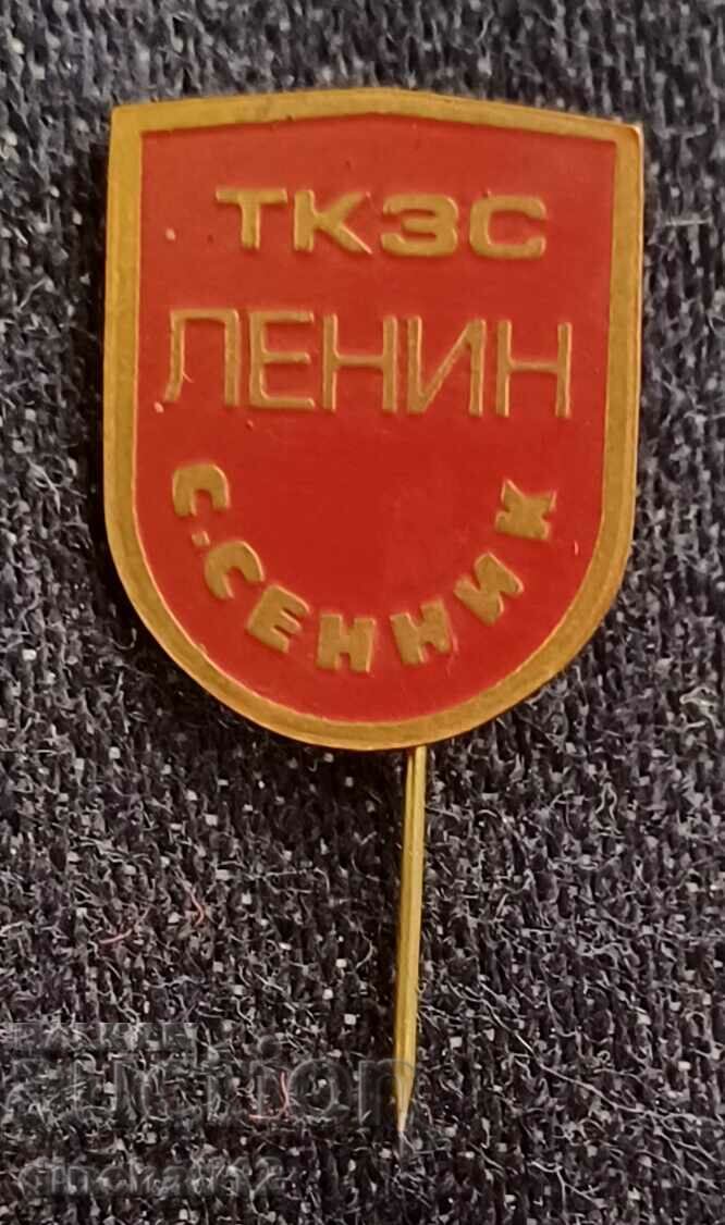 Рядък знак. ТКЗС  Ленин с. Сенник