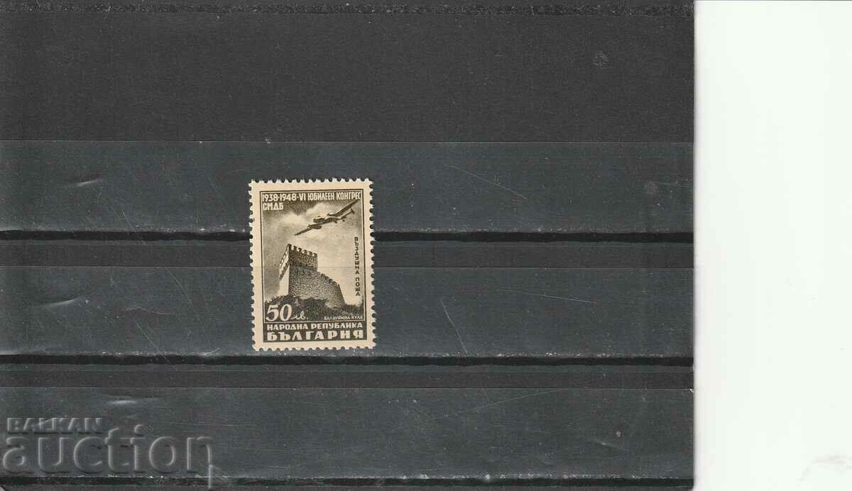 Bulgaria 1948 Airmail BK№702 curat