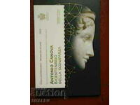 2 Euro 2022 San Marino "Antonio Canova" San Marino /2/
