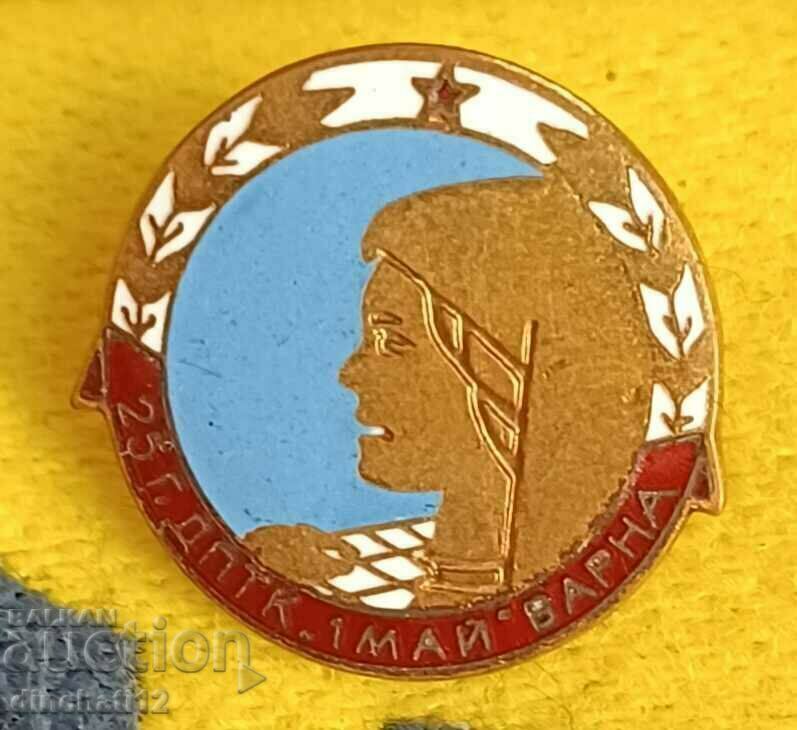 A rare sign. 25 years DPTK May 1 Varna with price 42.00 BGN | € 21.47 A rare sign. 25 years DPTK May 1 Varna with price 42.00 BGN | € 21.47