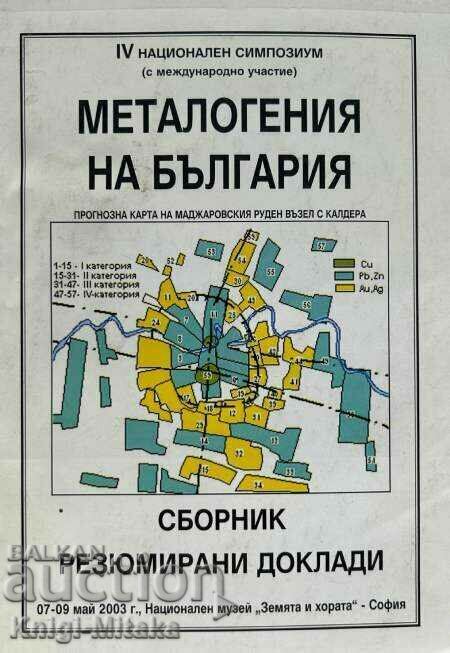Metallogeny of Bulgaria - Collection of summarized reports