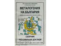 Metallogeny of Bulgaria - Collection of summarized reports