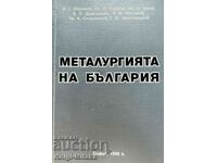 Metallurgy of Bulgaria