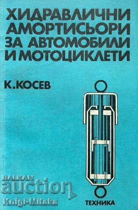 Хидравлични амортисьори за автомобили и мотоциклети Хидравлични амортисьори за автомобили и мотоциклети