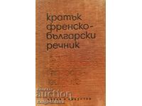 Dicționar scurt franceză-bulgară - Blagoi Dakov