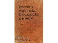 Short French-Bulgarian dictionary - Blagoi Dakov