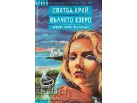 Wedding by Wolf Lake - Mary Lee Falcon