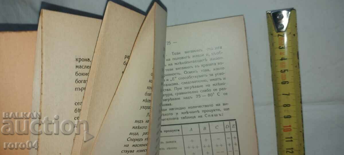 Auction  MANUAL ON MILK CONTROL - N. D. DIMOV