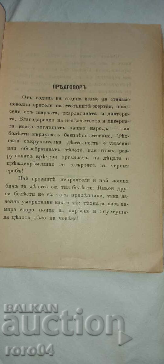Auction HOME FIRST AID AND HYGIENE Auction HOME FIRST AID AND HYGIENE
