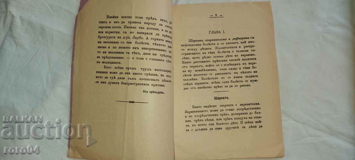 Delivery of HOME FIRST AID AND HYGIENE Delivery of HOME FIRST AID AND HYGIENE