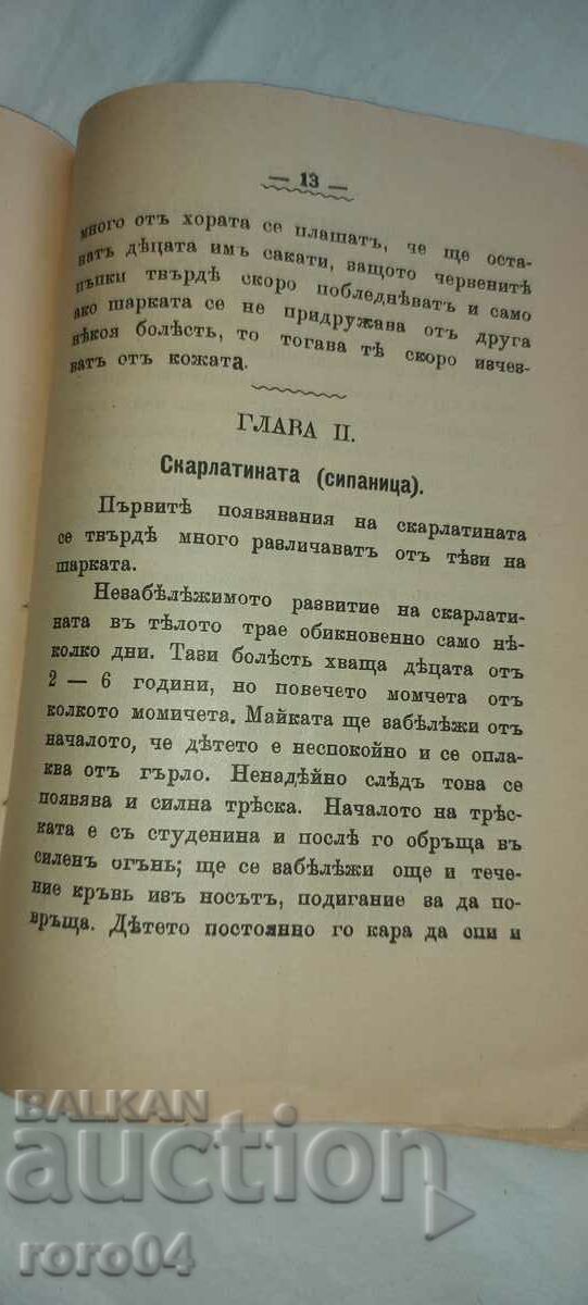 HOME FIRST AID AND HYGIENE - 5 HOME FIRST AID AND HYGIENE - 5