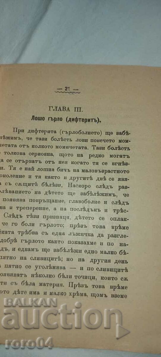 HOME FIRST AID AND HYGIENE - 6 HOME FIRST AID AND HYGIENE - 6