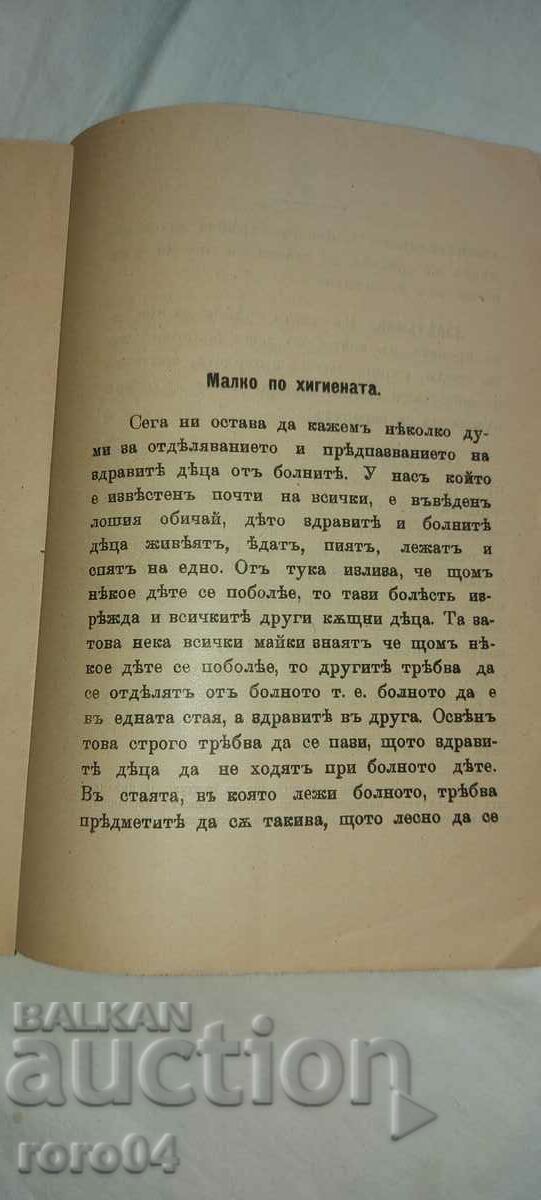 HOME FIRST AID AND HYGIENE - 7 HOME FIRST AID AND HYGIENE - 7