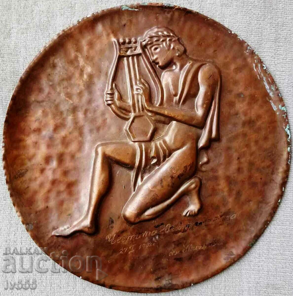 FOR SALE OLD BULGARIAN COPPER PANEL - ORPHEUS WITH HARP 1982'