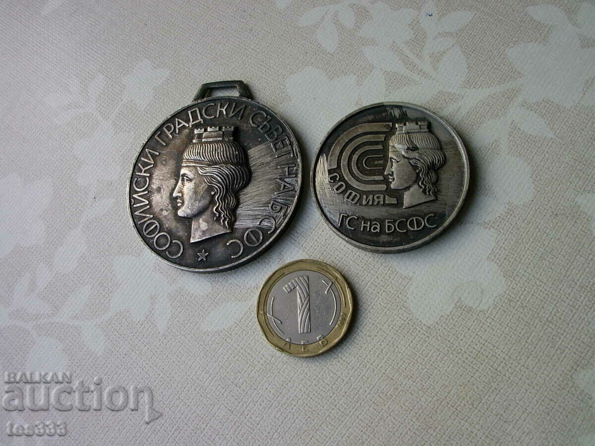 Two medals of the Sofia City Council of the BFS with price € 2.05 | 4.01 BGN Two medals of the Sofia City Council of the BFS with price € 2.05 | 4.01 BGN