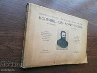 Album jubiliar Koprivshtitsa 1876 20 IV 1926. În imagini