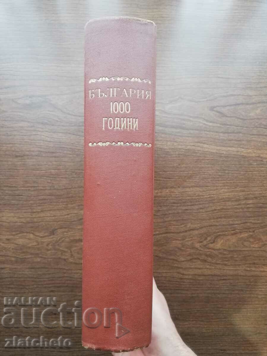 Bulgaria 1000 years. 927-1927. 1930 Volume 1. with price 90.00 BGN | € 46.02 Bulgaria 1000 years. 927-1927. 1930 Volume 1. with price 90.00 BGN | € 46.02