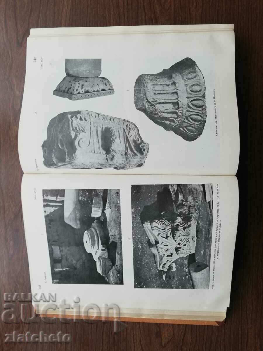 Bulgaria 1000 years. 927-1927. 1930 Volume 1. - 5 Bulgaria 1000 years. 927-1927. 1930 Volume 1. - 5