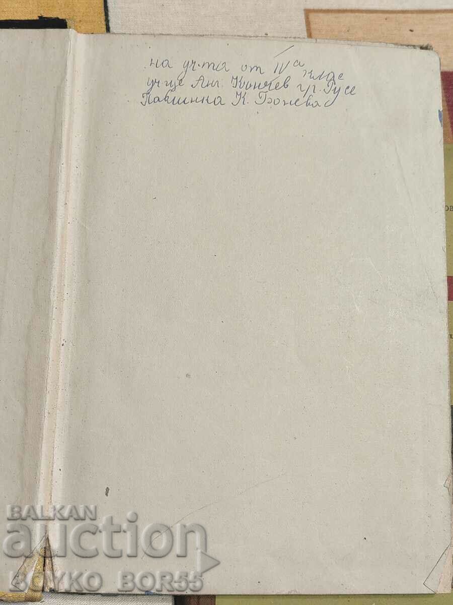 Auction Arithmetic for 4th grade 1957 Auction Arithmetic for 4th grade 1957