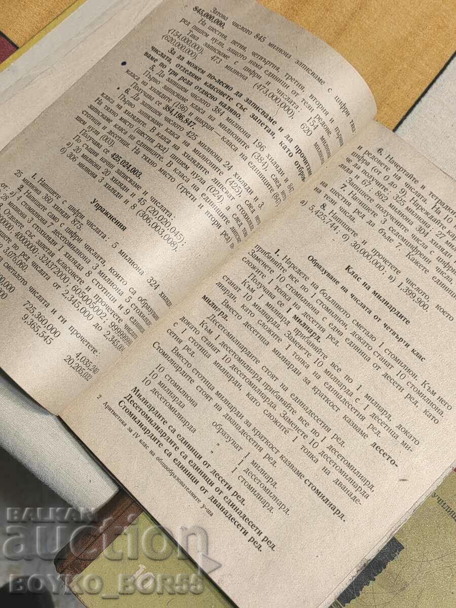 Delivery of Arithmetic for 4th grade 1957 Delivery of Arithmetic for 4th grade 1957