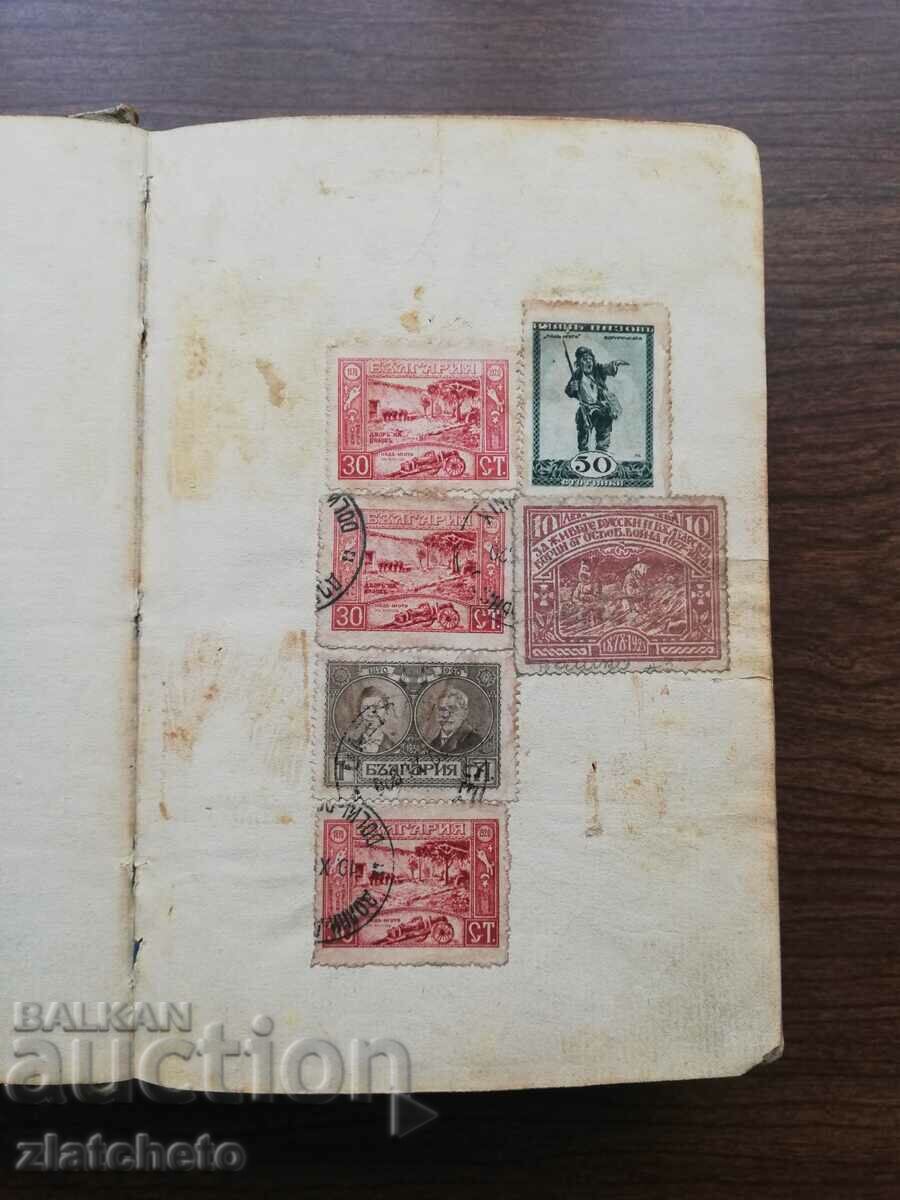 Delivery of Ivan Vazov - Under the yoke. 1910. 4th edition Delivery of Ivan Vazov - Under the yoke. 1910. 4th edition