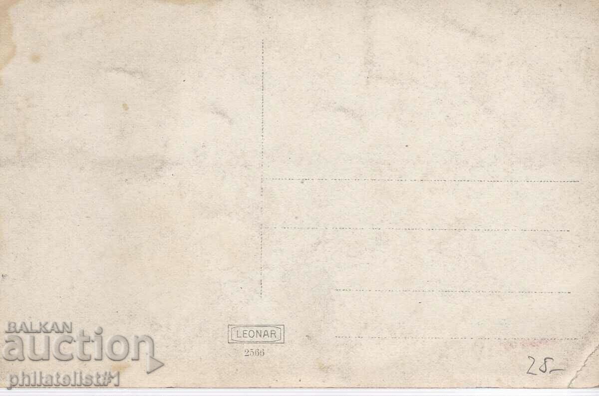 ΠΑΛΙΑ ΚΑΡΤΑ ΟΚ. 1923 PLEVEN SKOBELEVIA PARK με τιμή 20.00 BGN | € 10.23