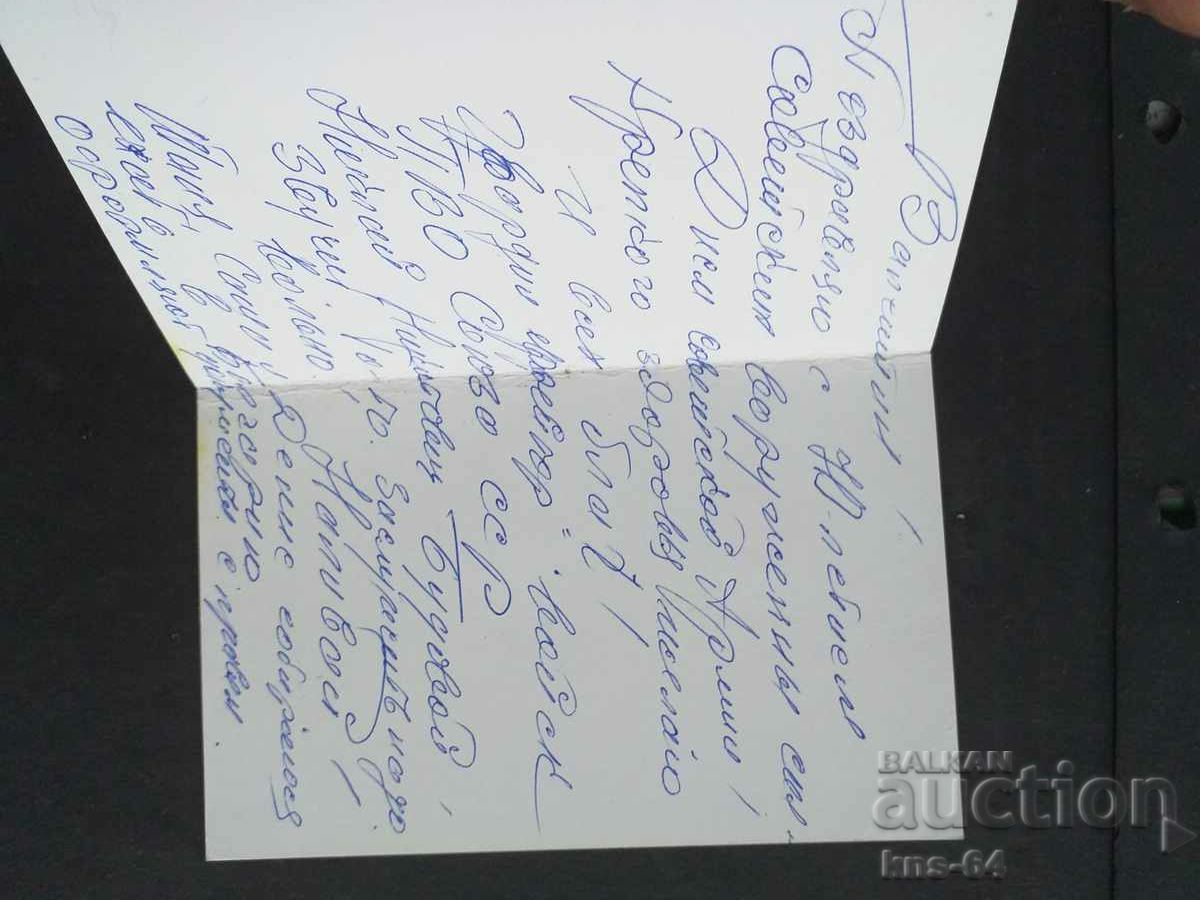 Ukraine Greetings with price 0.60 BGN | € 0.31 Ukraine Greetings with price 0.60 BGN | € 0.31