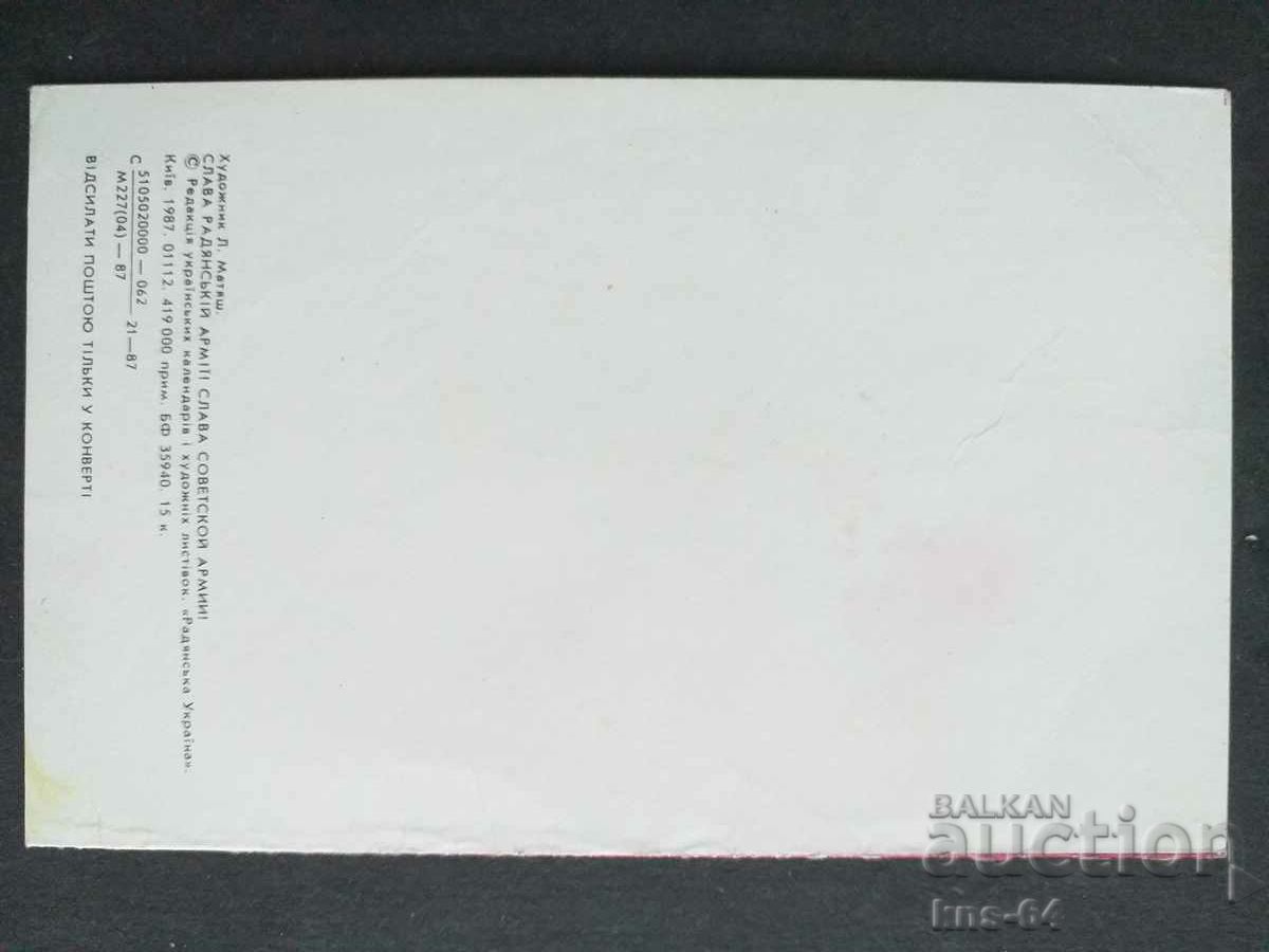 Auction Ukraine Greetings Auction Ukraine Greetings