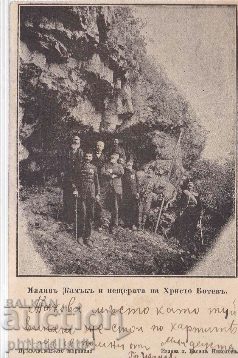 OLD CARD OK. 1905. MILIN KAMAK-HRISTO BOTEV CAVE