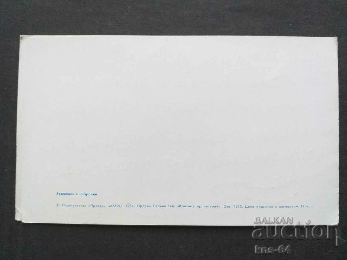 Auction USSR Congratulatory ChNG Auction USSR Congratulatory ChNG