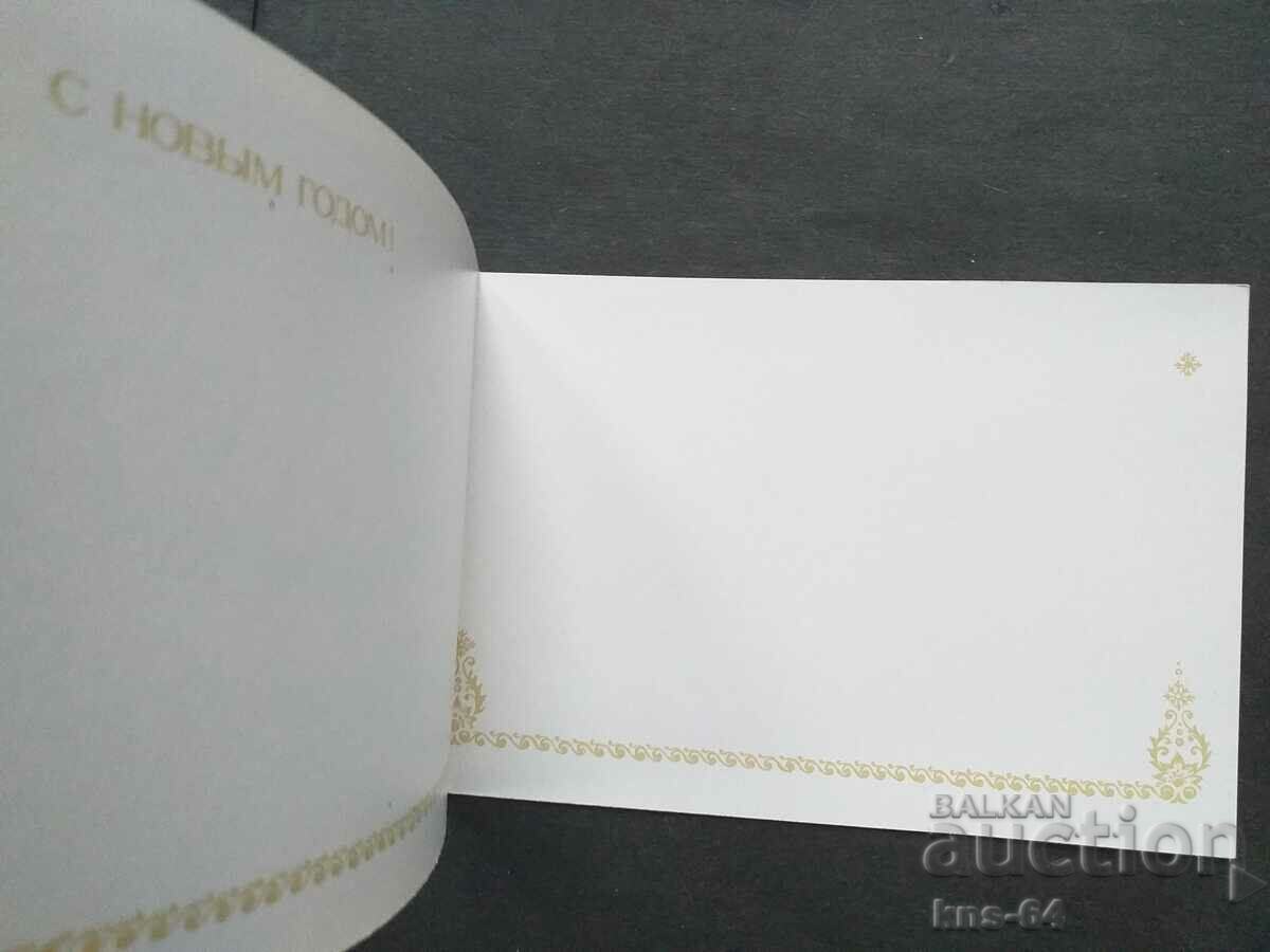 USSR Congratulatory ChNG with price 1.20 BGN | € 0.61 USSR Congratulatory ChNG with price 1.20 BGN | € 0.61