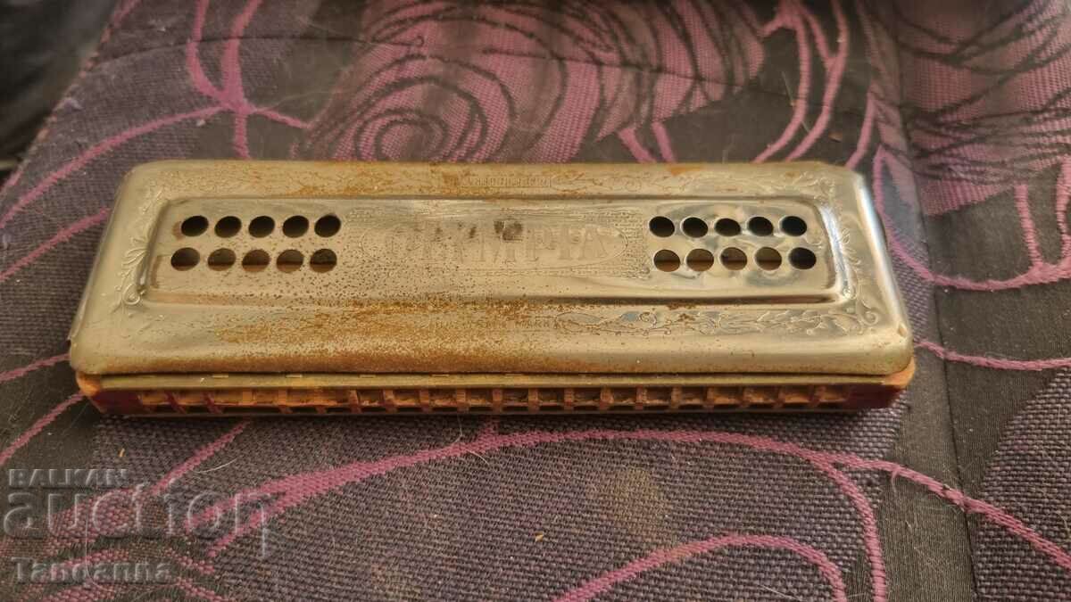 Δημοπρασία Φυσαρμόνικα Δημοπρασία Φυσαρμόνικα