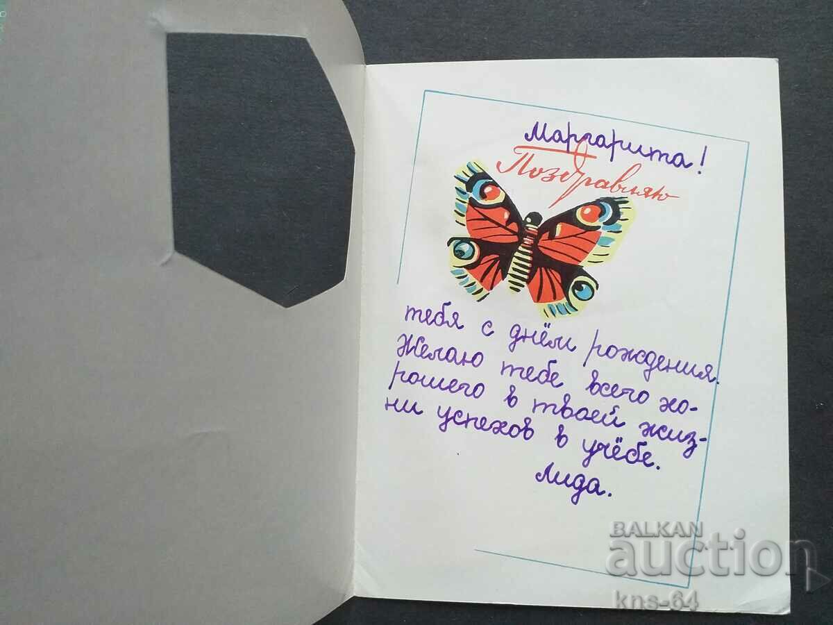 USSR Congratulatory ChNG with price 1.80 BGN | € 0.92 USSR Congratulatory ChNG with price 1.80 BGN | € 0.92