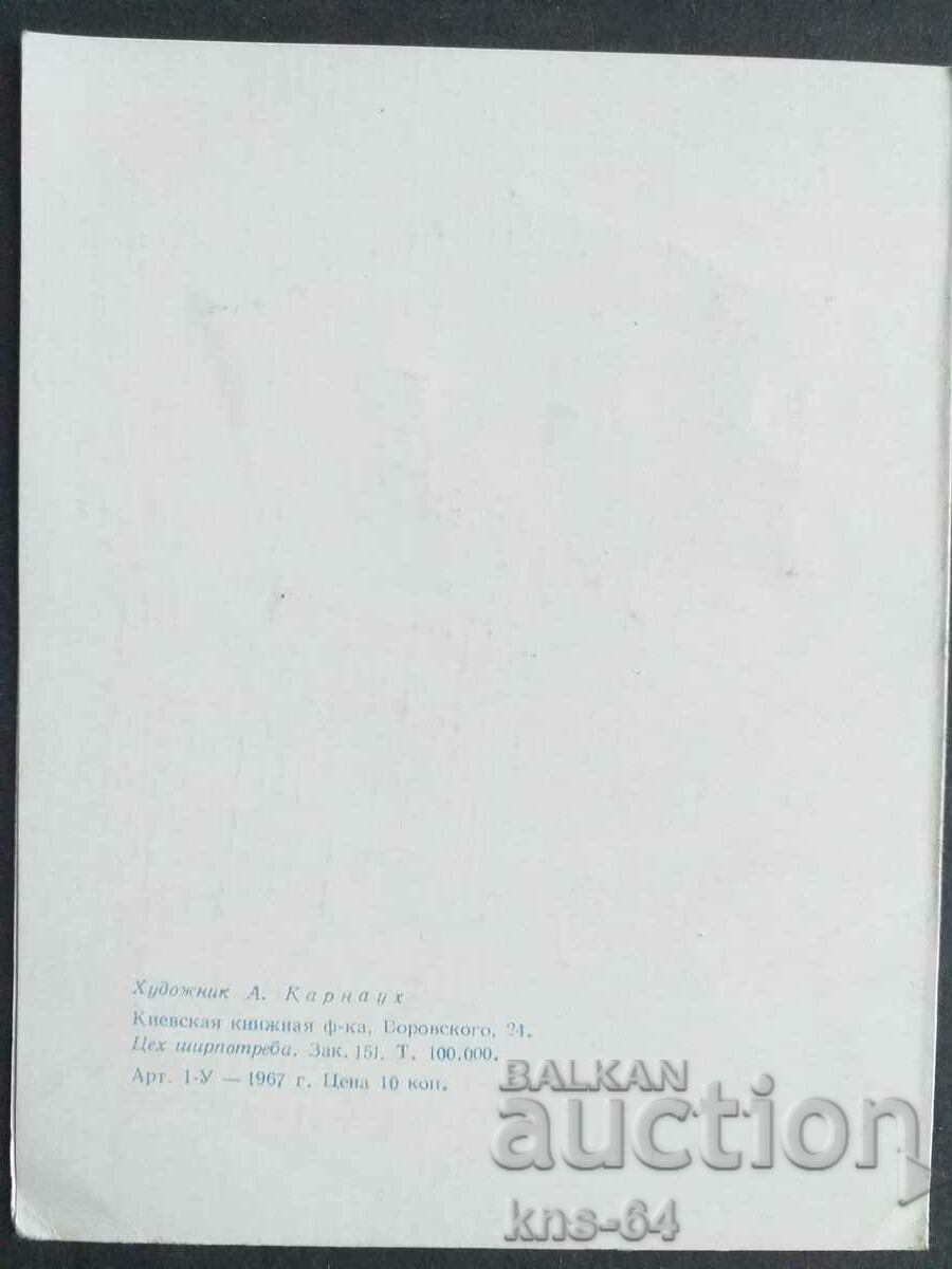 Auction USSR Congratulatory ChNG Auction USSR Congratulatory ChNG