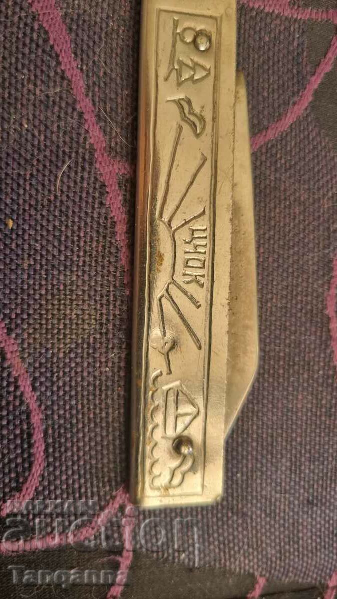 Old knife with price 15.00 BGN | € 7.67 Old knife with price 15.00 BGN | € 7.67