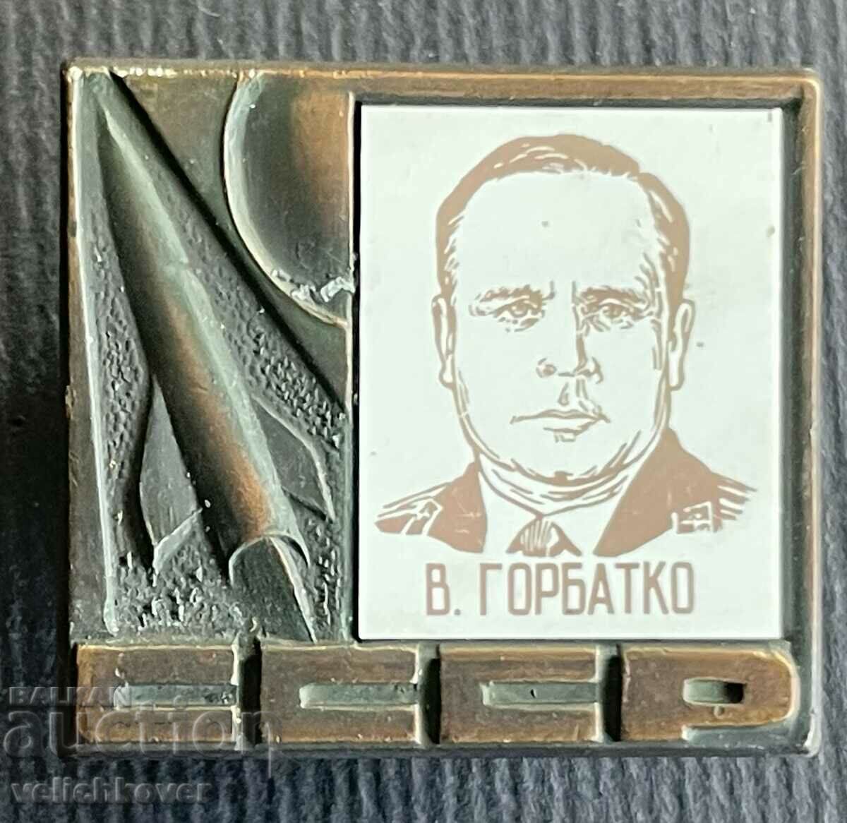 36163 USSR space badge cosmonaut V. Gorbatko